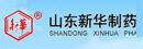 山東新華藥業(yè)